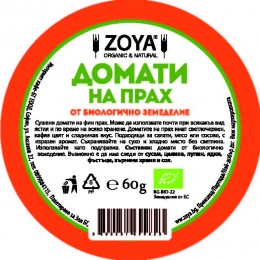 Αποξηραμένες Ντομάτες σε Σκόνη – Βιολογικές, ZoyaShop ®,  60 γρ.