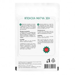 Ιαπωνικό Matcha σε Σκόνη Ζεν – Βιολογικό, ZoyaShop ®,  60 γρ.